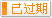 有效期：2019-05-01 至 2022-06-30