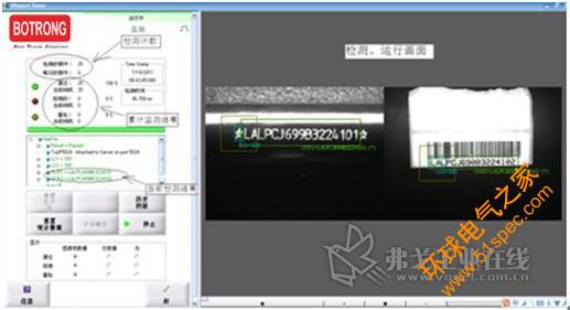 汽車曲軸上字符的檢測